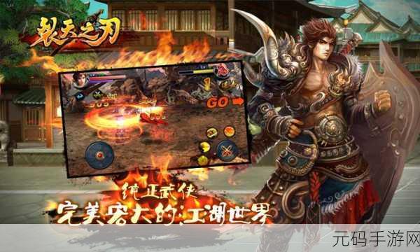裂天之刃震撼登陆苹果平台，武侠格斗新纪元等你来开启！