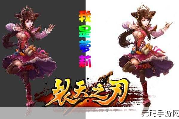 裂天之刃震撼登陆苹果平台，武侠格斗新纪元等你来开启！