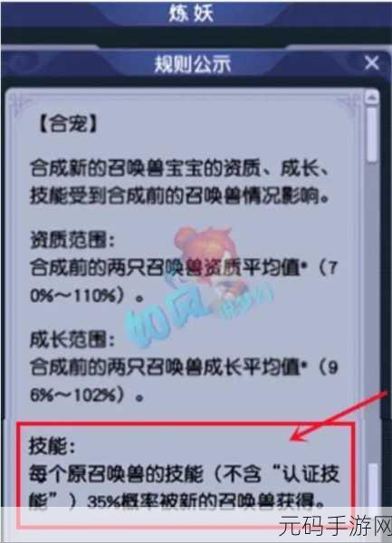 梦幻西游手游，炼妖秘籍大揭秘，实用攻略助你称霸