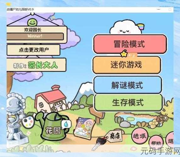 萌趣来袭!山羊平衡,无限冒险动画风操控新体验