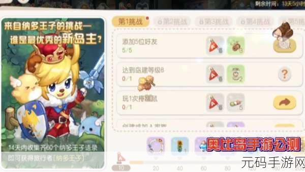 奥比岛手游换绑秘籍,全方位解析与详细步骤