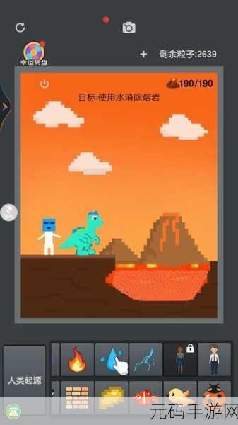 水物理沙盒免费版震撼登场，探索物理世界的无限可能