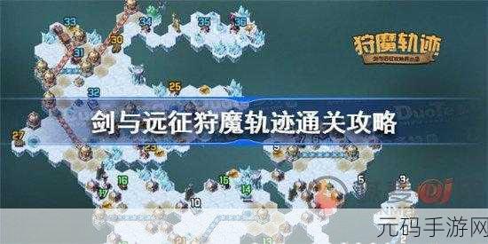 剑与远征沉没之城完美通关路线全攻略