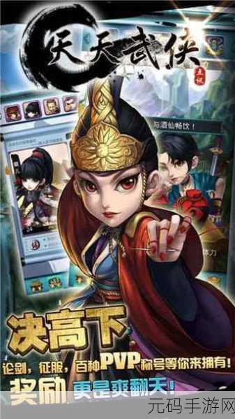 大话武林新纪元，探索休闲RPG的武侠奇缘之旅