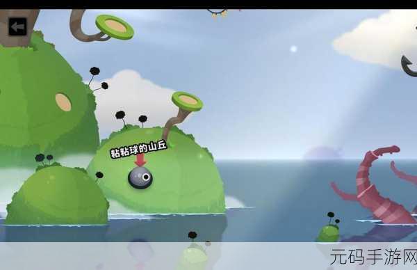 Goo粘滑中文版震撼登场，益智解谜新体验等你来探索！