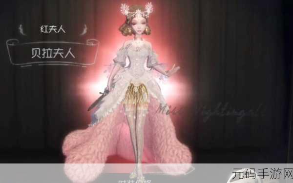第五人格,贝拉夫人皮肤国服上线时间大揭秘