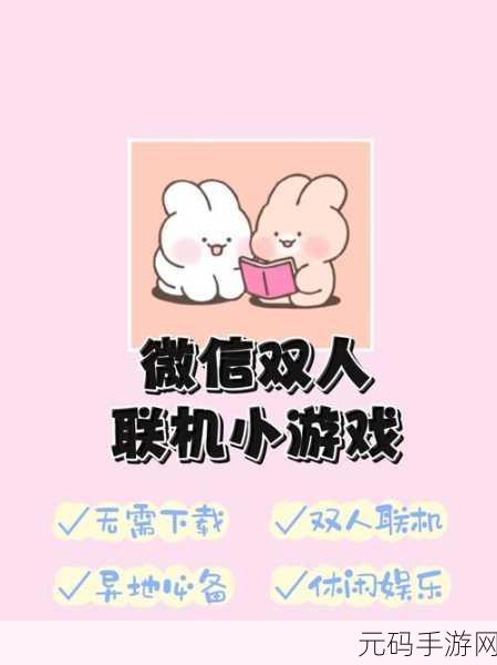吃货也能飞天?这款微信小游戏让你乐趣翻倍,快来挑战!