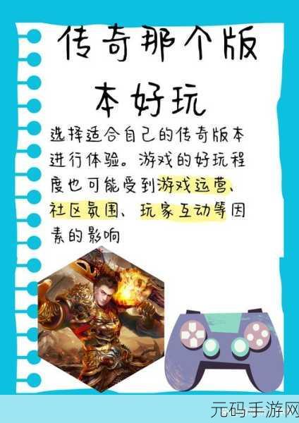 传奇再现,老铁沉默版震撼来袭,争霸大世界重温经典玩法