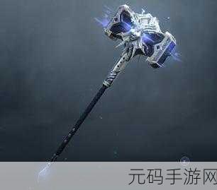 猎手之王中双手锤的全方位解析