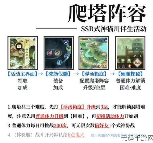 阴阳师抽 SSR 秘籍大公开,提升几率的终极指南