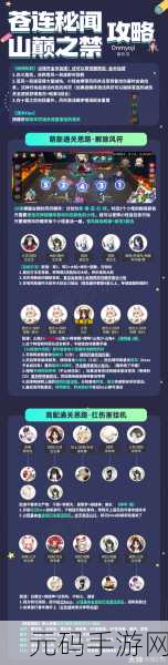 阴阳师雪女秘闻十层通关秘籍大揭秘
