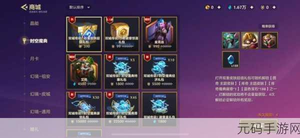 金铲铲之战弈士冲级活动 丰厚奖励等你拿