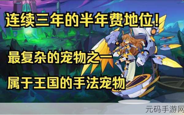 洛克王国雪莉再生机配招与技能全解析