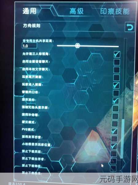 方舟生存进化手游上帝模式开启秘籍大公开