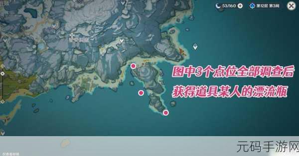 原神,广海的守望触发攻略全解析