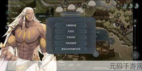 魔女之泉 4 红宝石获取全攻略