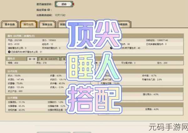 阴阳师手游,食梦貘睡杀流阵容的超强搭配攻略