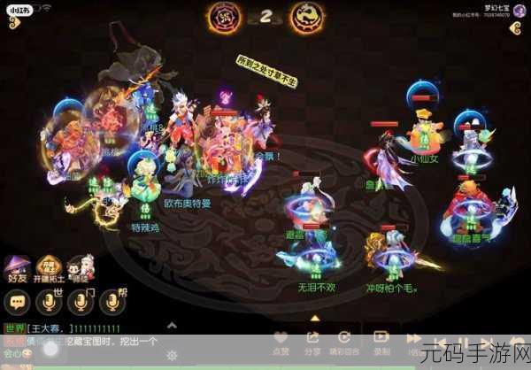 梦幻西游手游,狮驼岭天魔解体与变身能否叠加的深度剖析