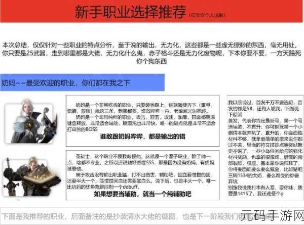 失落的方舟,探寻易上手的职业选择秘籍