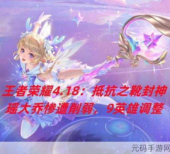 王者荣耀抵抗之靴深度解析,属性、优势与实战运用