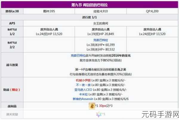 FGO 万圣节三期通风口配置及掉落全解析