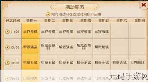 梦幻西游手游初始密码全面解析及设置指南