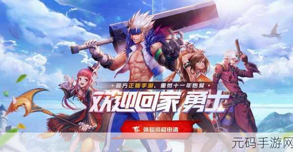 DNF 手游,探寻最激情畅爽的职业之旅