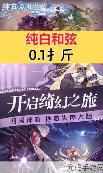 纯白和弦，奥罗拉阵容的无敌之选