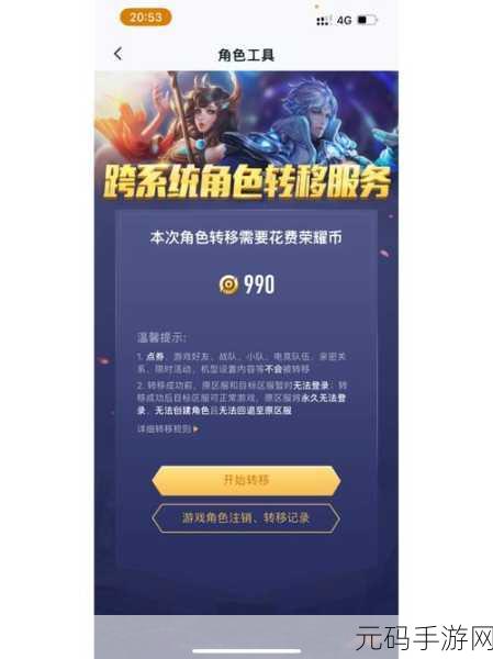 王者荣耀,免费获取改名卡秘籍大公开