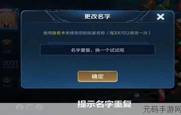 王者荣耀,免费获取改名卡秘籍大公开