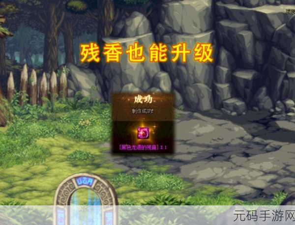 DNF 手游，龙语残香的详细使用指南