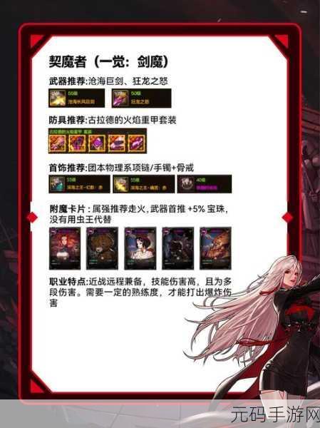 DNF 手游,新手友好的强力职业大揭秘