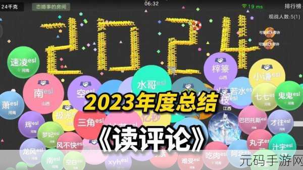 球球大作战 iOS 会员充值异常?别慌,解决办法在此!