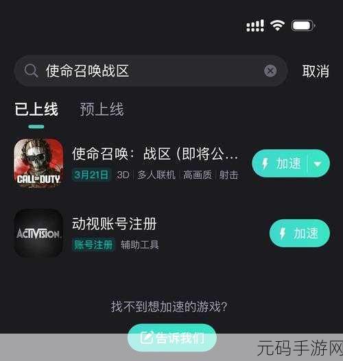 使命召唤手游应用未安装？原因全在这里！