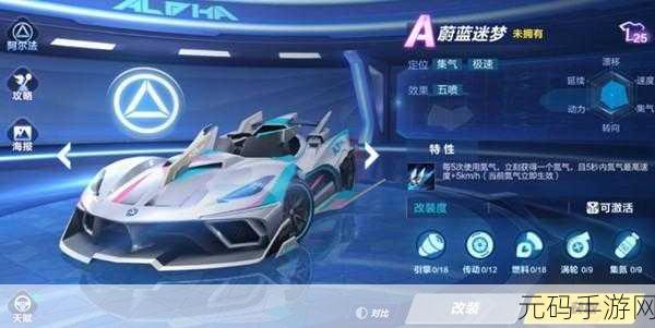 QQ 飞车手游改装秘籍，深入解析车子性能的蜕变之旅