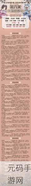 奇迹暖暖 14-9 公主级风谷森林高分 S 搭配指南大揭秘