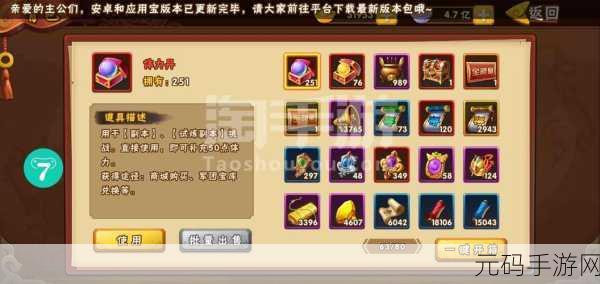 塔防三国志 3D 手游宝物系统深度剖析与全攻略