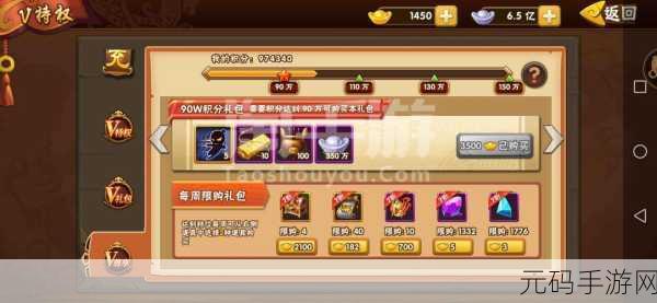 塔防三国志 3D 手游宝物系统深度剖析与全攻略