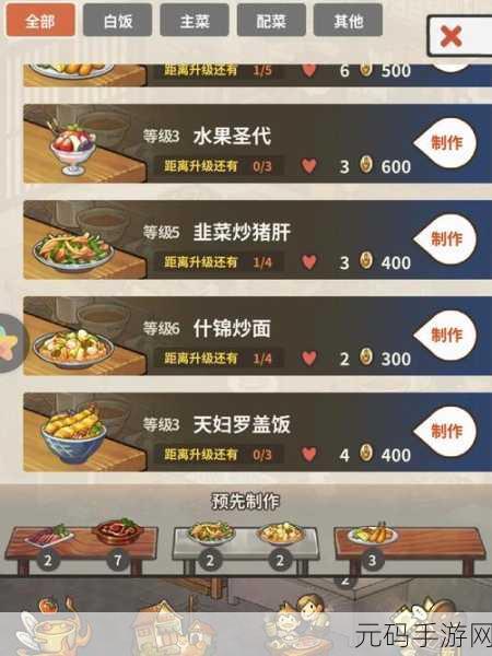 重拾味蕾记忆,打造温馨食堂 ——众多回忆的食堂故事正版下载现已开启