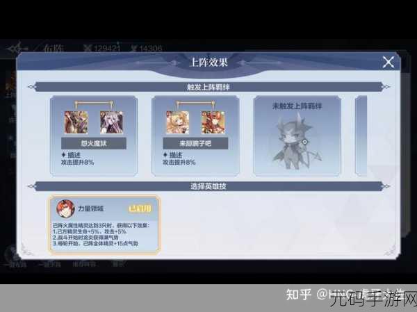奥奇传说手游，潜能书运用秘籍大公开