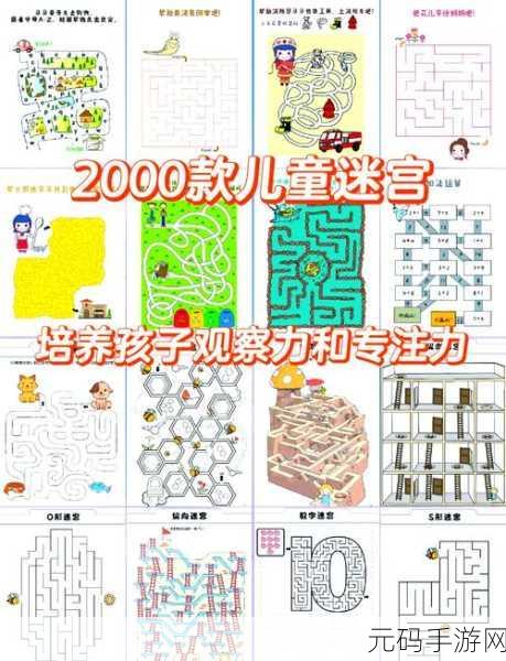 迷宫探险新体验，变色迷宫游戏让你爱不释手