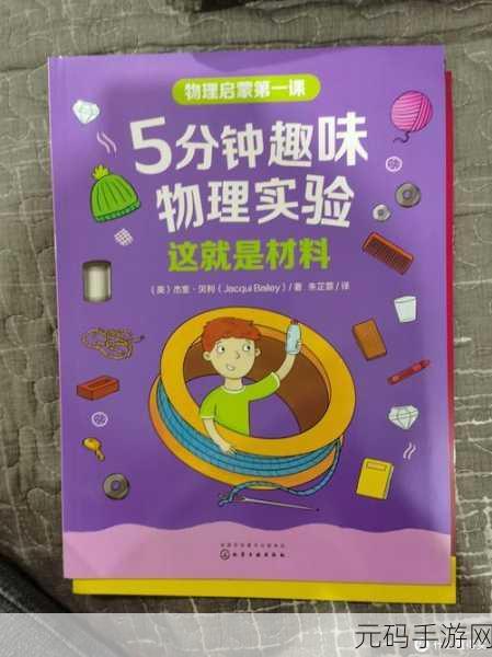 粉碎冲击，解锁物理世界的趣味休闲新体验，中文下载现已开放！