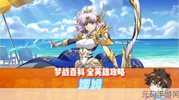 梦幻模拟战,娜姆职业转型全指南——手路线精细剖析