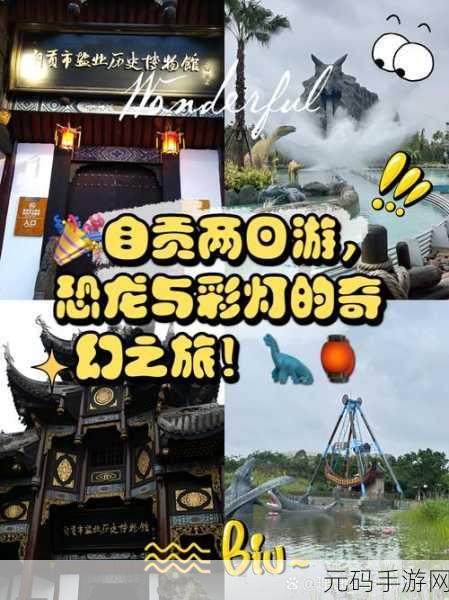 探秘奇幻世界，重塑自我之旅，改变自我游戏震撼登场