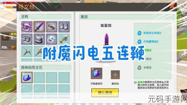迷你世界召唤羽蛇神的终极秘籍