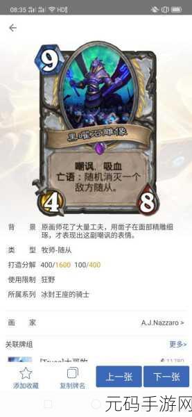 炉石传说，最强最全紫卡深度剖析指南