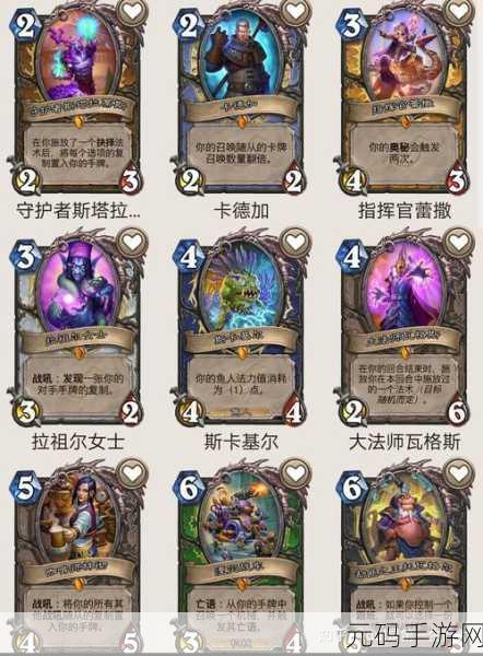 炉石传说，最强最全紫卡深度剖析指南