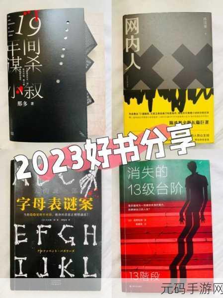 Deaddating新版本震撼发布，悬疑、推理与恋爱交织的冒险之旅