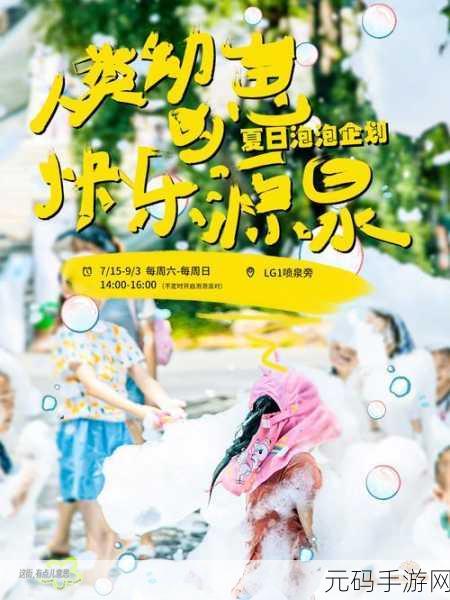 泡泡派对席卷安卓平台，轻松解压的休闲新选择！