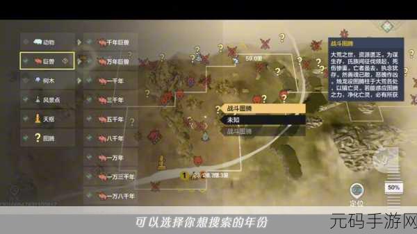 妄想山海改名秘籍大公开 让你的角色焕然一新